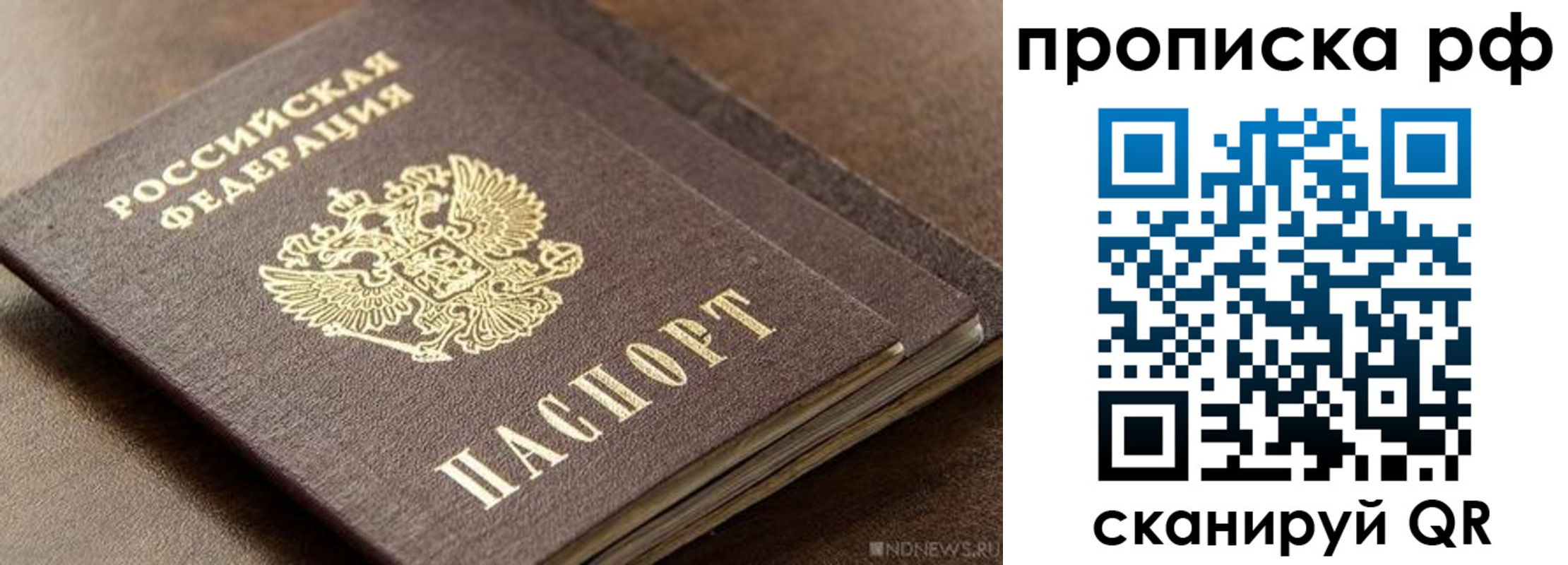 временная регистрация гарантия в Курчалом