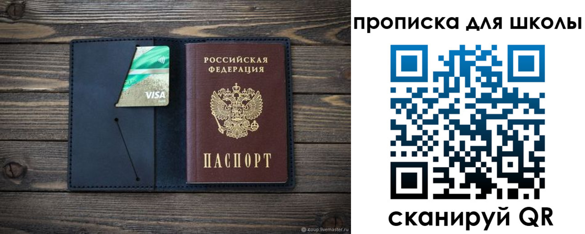 регистрация для дет. сада в Курчалом